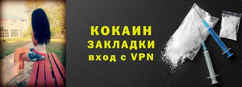 Кокаин VHQ Нарткала